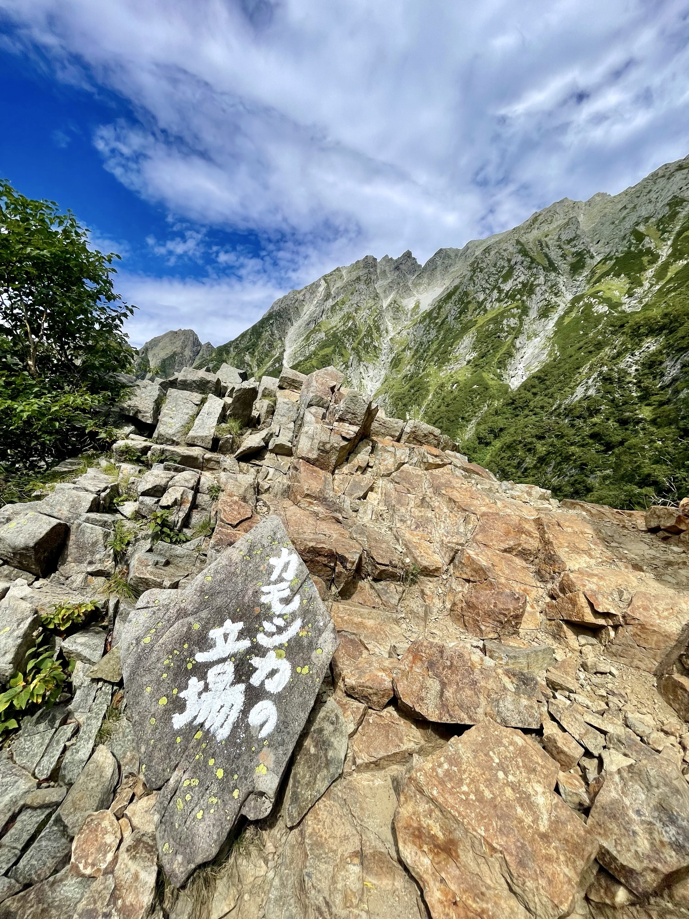 山行写真